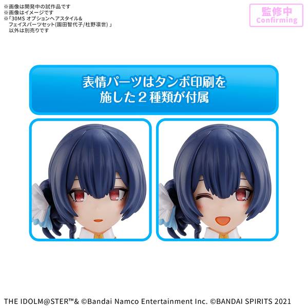 30MS ヘアスタイルパーツ セット 14点 バンダイ 30MS オプションヘアスタイルパーツ 14個セット Amazon | BANDAI