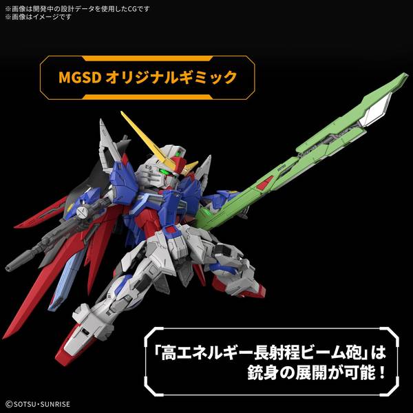w*a様 機動戦士ガンダムシード　ディスティニー　ガンプラ　バンダイ バンダイ HGCE 1/144 デスティニーガンダム 「機動戦士ガンダム