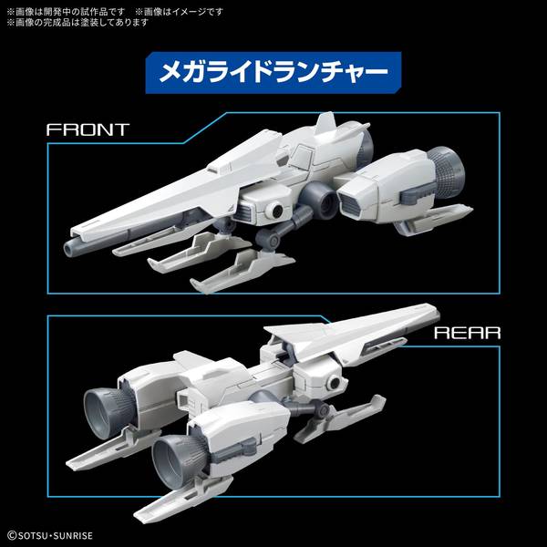 ガンプラ 完成品オーダー オプションパーツセット ガンプラ 18 (ビルドブースターセット