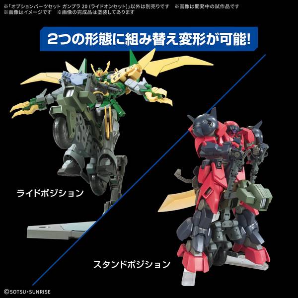 ガンプラ　新品未使用品2点セット 658720240217110_2.jpg