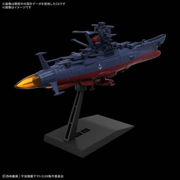 未開封宇宙戦艦ヤマト3199 第3次改装型 1/1000 宇宙戦艦ヤマト3199（第3次改装型：参戦章叙勲式典記念