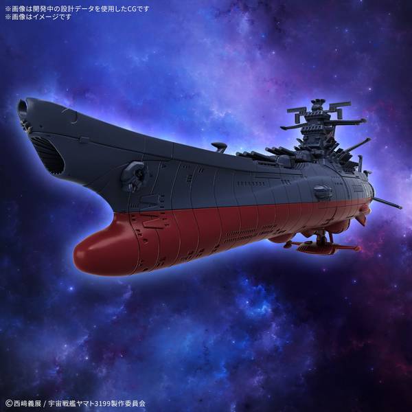 宇宙戦艦ヤマト3199 第3次改装型 レビュー】「1/1000 宇宙戦艦ヤマト3199(第3次改装型：参戦章