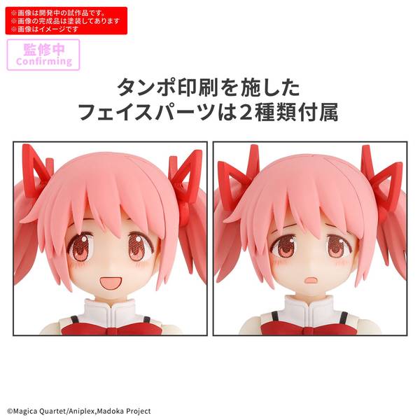 鹿目まどか 制服ver. 魔法少女まどか☆マギカ 3月予約】バンダイ 30MP 鹿目まどか(制服Ver.) 「魔法少女まどか