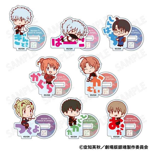 【2月予約】新劇場版 銀魂 -吉原大炎上- おなまえぴたんコ ミニアクリルスタンド 8個入BOX キャラグッズ 4573200752278