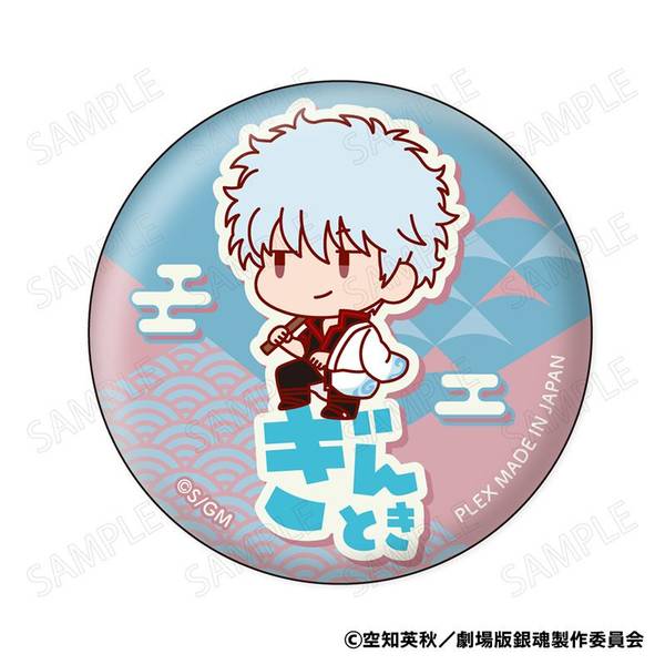 新劇場版 銀魂 -吉原大炎上- おなまえぴたんコ 缶バッジコレクション 8