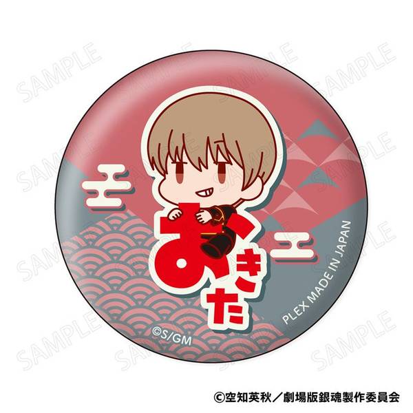 新劇場版 銀魂 -吉原大炎上- おなまえぴたんコ 缶バッジコレクション 8