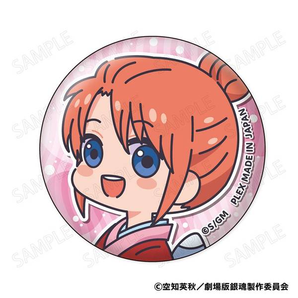 新劇場版 銀魂 -吉原大炎上- むにきゃらバッジ 8個入BOX
