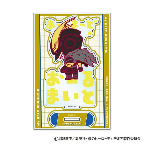 【2月予約】僕のヒーローアカデミア おなまえぴたんコ アクリルスタンド D：アーマード・オールマイト キャラグッズ 4573200752445