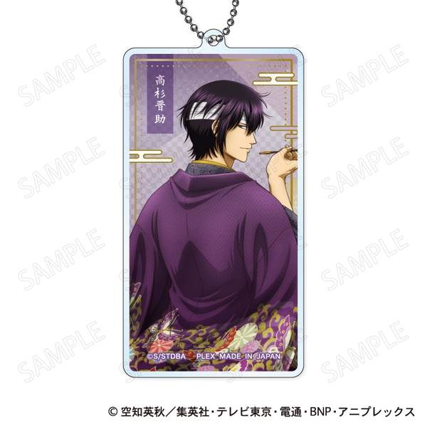 銀魂 アクリルキーホルダー 和装×振り向き Ver. E：高杉晋助