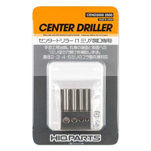 ハイキューパーツ センタードリラー(1個入) 模型用グッズ CEND2050
