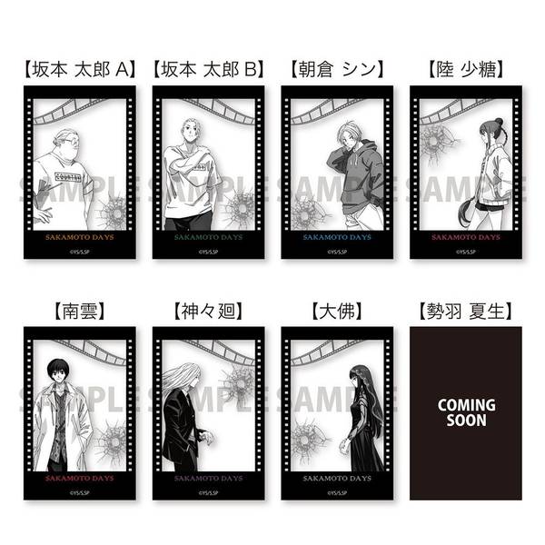 【3月予約】SAKAMOTO DAYS クリアカード 8個入BOX キャラグッズ 4573514546594