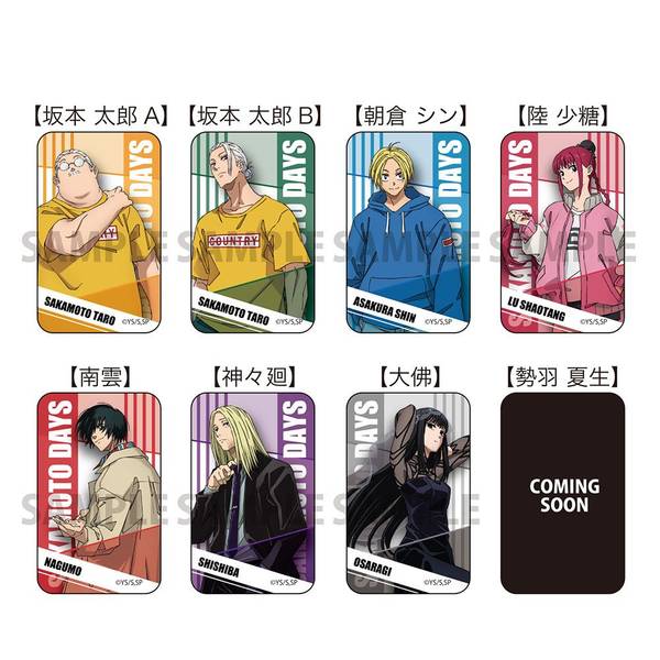 SAKAMOTO DAYS 缶バッジ 8個入BOX | 4573514546587 | ポスト