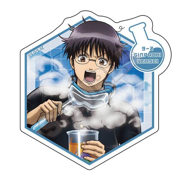 【10月予約】3年Z組銀八先生 科学の授業 ダイカットステッカー 志村新八 キャラグッズ 4573618343808