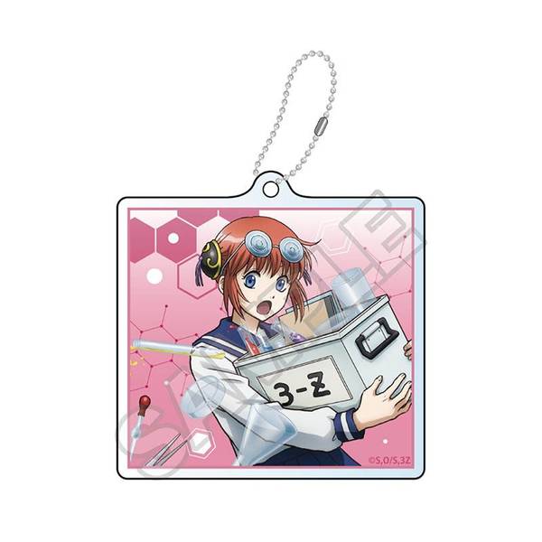 【10月予約】3年Z組銀八先生 科学の授業 アクリルキーチェーン 神楽 キャラグッズ 4573618343907