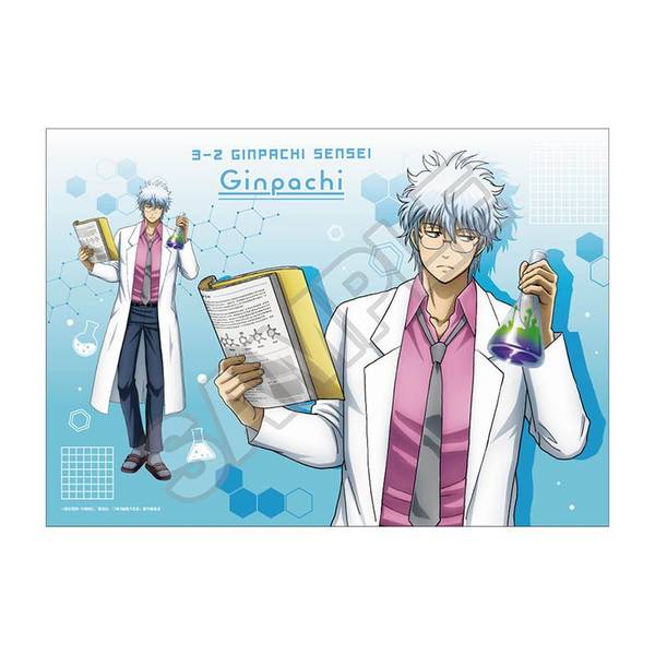 【10月予約】3年Z組銀八先生 科学の授業 ファブリックポスター 坂田銀八 キャラグッズ 4573618343969