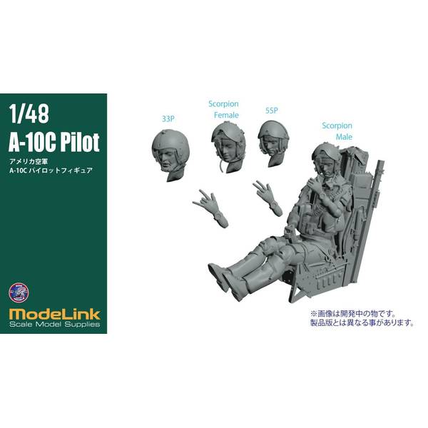 HMA 1/48 A-10C パイロットフィギュア スケールモデル M3-420