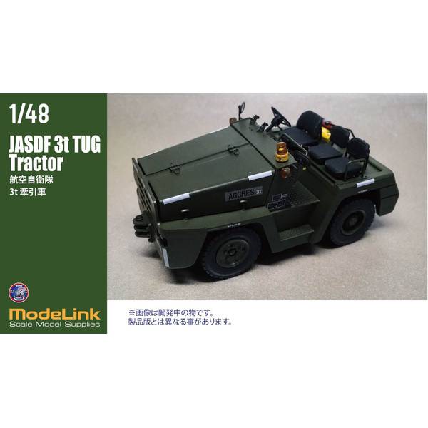 レジンキット 航空機牽引車 1/48 Amazon | HMA 1/48 航空自衛隊 3t牽引車 レジンキット 421