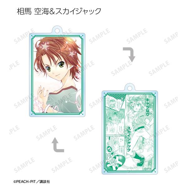 しゅごキャラ！トレーディング両面アクリルキーホルダー 10個入BOX