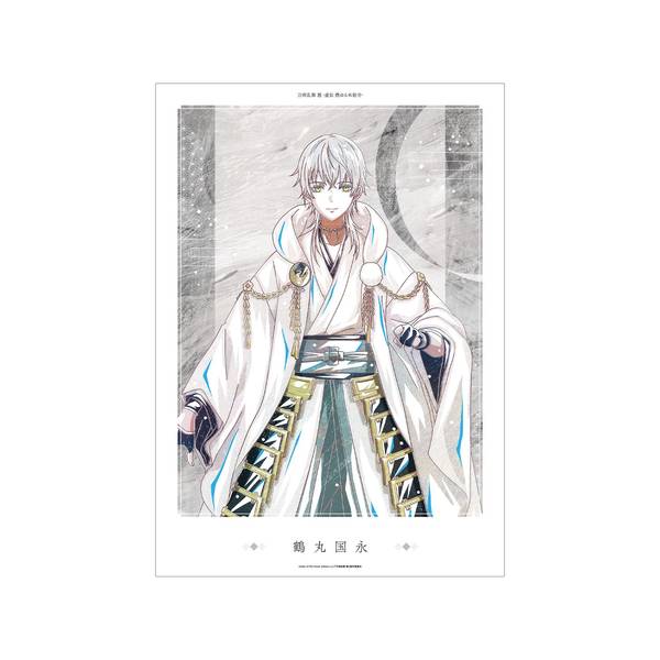 【9月予約】アニメ『刀剣乱舞 廻 -虚伝 燃ゆる本能寺-』 Ani-Art 第2弾 A3マット加工ポスター 鶴丸国永 キャラグッズ 4573643014209