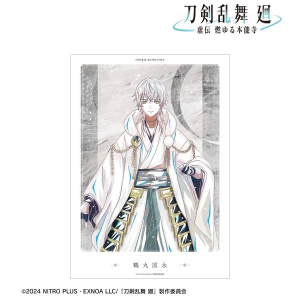 アニメ『刀剣乱舞 廻 -虚伝 燃ゆる本能寺-』 Ani-Art 第2弾 A3