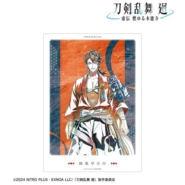 風のクロノア Ani-Art A3マット加工ポスター　2枚セット D4DJ All Mix_青柳 椿 Ani-Art A3マット加工ポスター | 公式