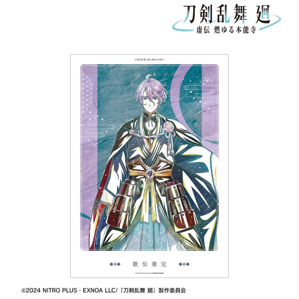 風のクロノア Ani-Art A3マット加工ポスター　2枚セット 風のクロノア - クロノア（「風のクロノア door to phantomile