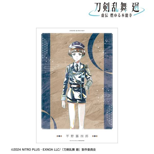 理想と平和の決断 Fabulous Art 2枚セット CUBESTYLE | ☆F247ケースに入荷しました！！ 鬼滅の刃