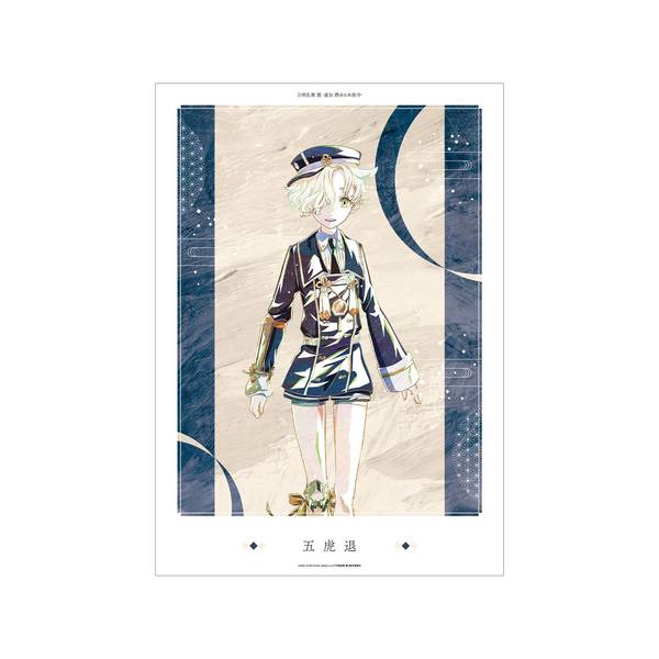 風のクロノア Ani-Art A3マット加工ポスター　2枚セット 古着人気アイテム 風のクロノア Ani-Art A3マット加工ポスター 2