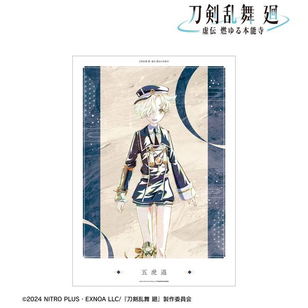 復興の狼煙ポスター全59枚セット 復興の狼煙」ポスタープロジェクト