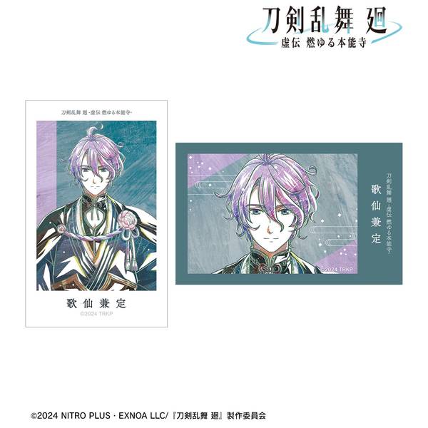 Amazon.co.jp: 舞台『刀剣乱舞』虚伝 燃ゆる本能寺 [DVD] (法人