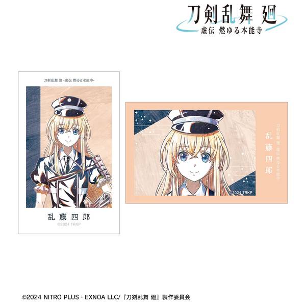アニメ『刀剣乱舞 廻 -虚伝 燃ゆる本能寺-』 Ani-Art 第2弾 イラスト