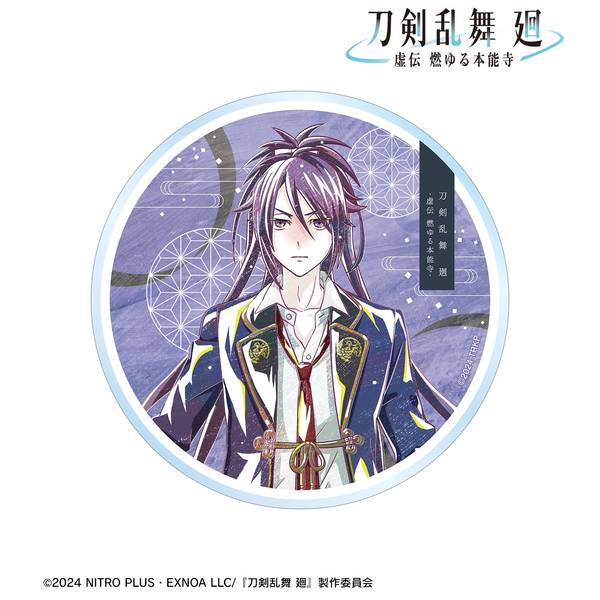 刀剣乱舞無双 限定版 伊達組アクリルコースター特典 アニメ『刀剣乱舞 廻 -虚伝 燃ゆる本能寺-』 Ani-Art 第2弾