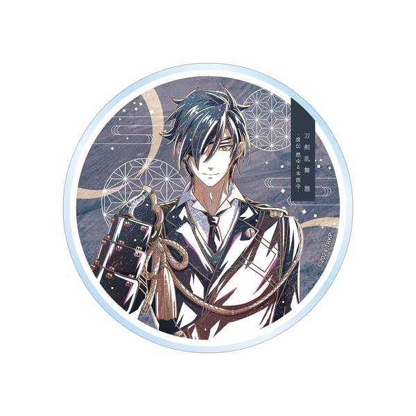 【9月予約】アニメ『刀剣乱舞 廻 -虚伝 燃ゆる本能寺-』 Ani-Art 第2弾 アクリルコースター 燭台切光忠 キャラグッズ 4573643016340