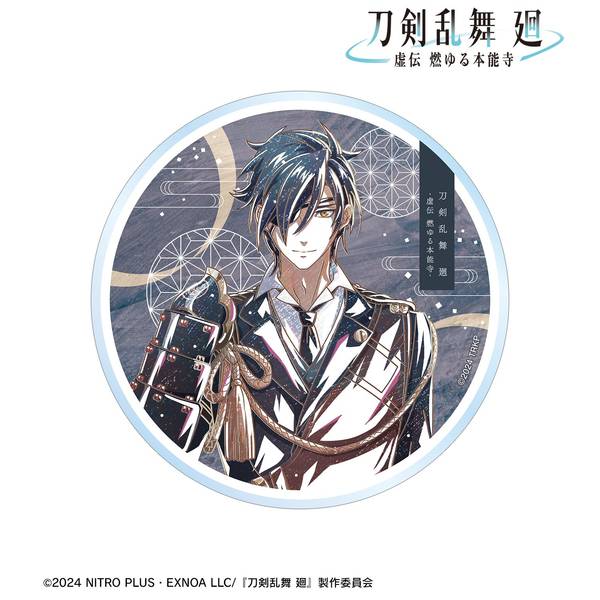 アニメ『刀剣乱舞 廻 -虚伝 燃ゆる本能寺-』 Ani-Art 第2弾