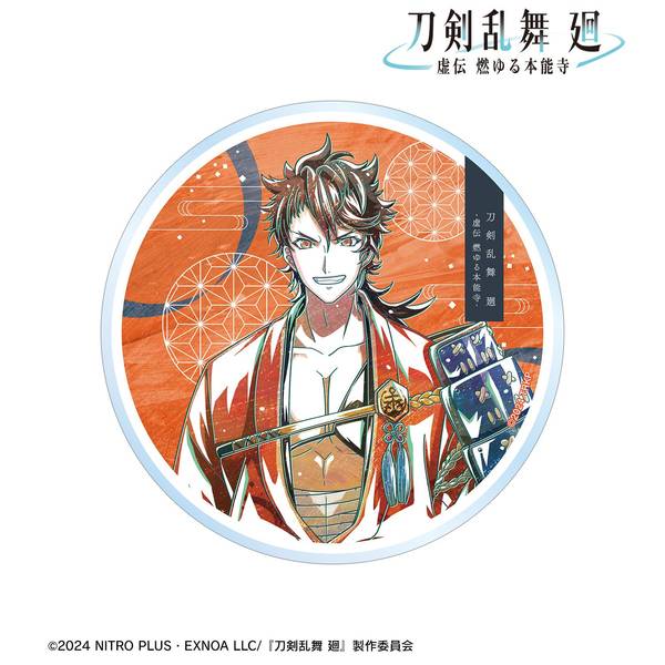 アニメ『刀剣乱舞 廻 -虚伝 燃ゆる本能寺-』 Ani-Art 第2弾