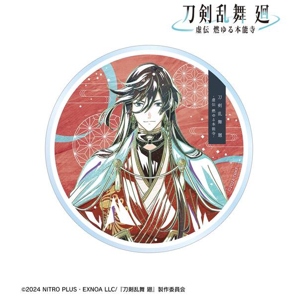 刀剣乱舞無双 限定版 伊達組アクリルコースター特典 国産】 刀剣乱舞無双 限定版 伊達組アクリルコースター特典