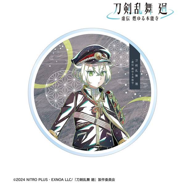 アニメ『刀剣乱舞 廻 -虚伝 燃ゆる本能寺-』 Ani-Art 第2弾
