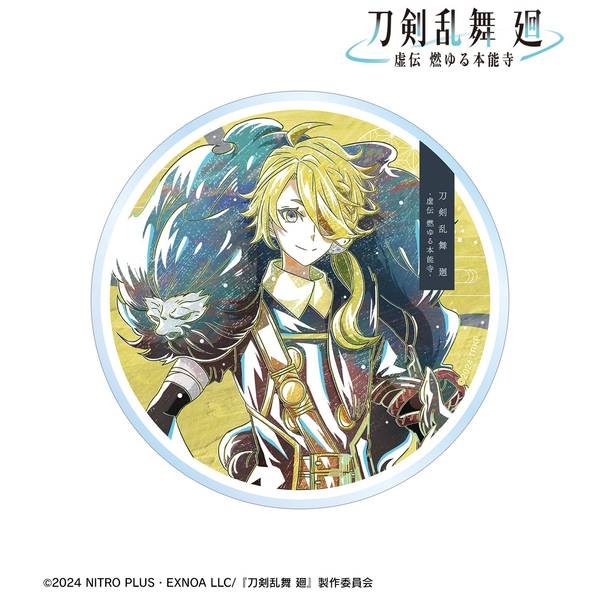 アニメ『刀剣乱舞 廻 -虚伝 燃ゆる本能寺-』 Ani-Art 第2弾