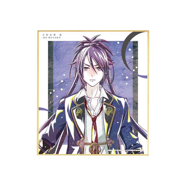 【9月予約】アニメ『刀剣乱舞 廻 -虚伝 燃ゆる本能寺-』 Ani-Art 第2弾 ミニ色紙 不動行光 キャラグッズ 4573643016623
