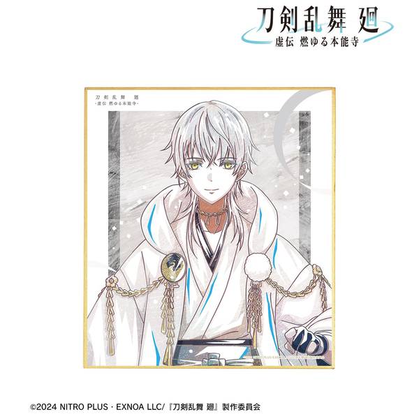 クラピカ ラミネートカード　NO.34 レア　旧アニメ　絵柄 アニメ『刀剣乱舞 廻 -虚伝 燃ゆる本能寺-』 Ani-Art 第2弾 ミニ