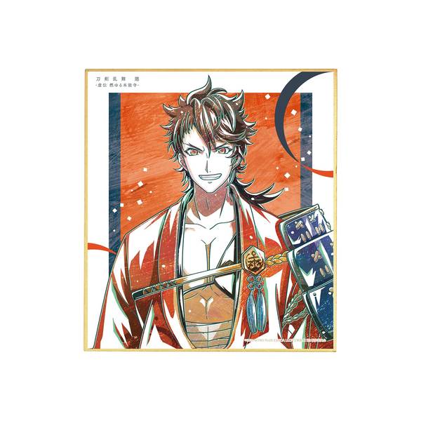 【9月予約】アニメ『刀剣乱舞 廻 -虚伝 燃ゆる本能寺-』 Ani-Art 第2弾 ミニ色紙 陸奥守吉行 キャラグッズ 4573643016661
