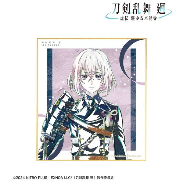新品★舞台 刀剣乱舞【骨喰藤四郎】悲伝 結いの目の不如帰★内番★缶バッジ★セット Amazon.co.jp: 舞台 刀剣乱舞骨喰藤四郎 悲伝 結いの目の不如帰