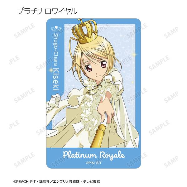 TVアニメ『しゅごキャラ！』トレーディングプラスチックカード ver.B 8