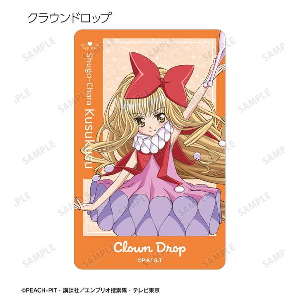 TVアニメ『しゅごキャラ！』トレーディングプラスチックカード ver.B 8