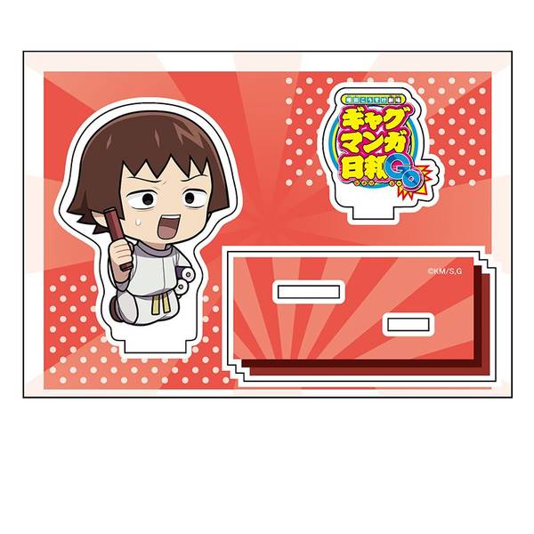 【8月予約】増田こうすけ劇場 ギャグマンガ日和GO ぺたん娘アクリルフィギュア 小野妹子 キャラグッズ 4573661600088