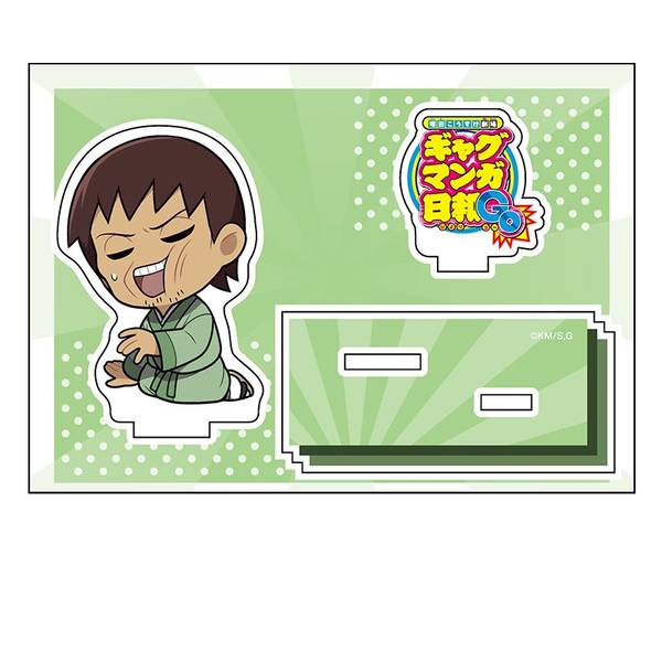 【8月予約】増田こうすけ劇場 ギャグマンガ日和GO ぺたん娘アクリルフィギュア 松尾芭蕉 キャラグッズ 4573661600095