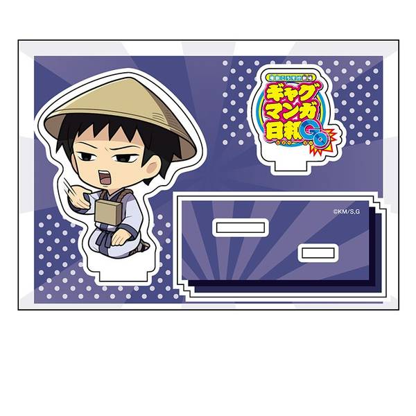 【8月予約】増田こうすけ劇場 ギャグマンガ日和GO ぺたん娘アクリルフィギュア 河合曽良 キャラグッズ 4573661600101