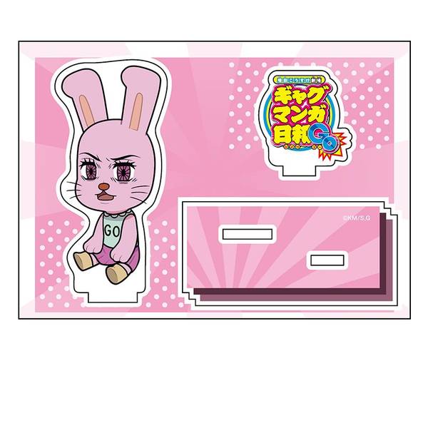 【8月予約】増田こうすけ劇場 ギャグマンガ日和GO ぺたん娘アクリルフィギュア うさみちゃん キャラグッズ 4573661600118