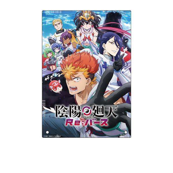 【3月予約】TVアニメ『陰陽廻天 Re:バース』 アクリルパネル キャラグッズ 4573661608138