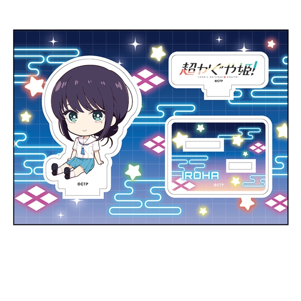 超かぐや姫！ ぺたん娘アクリルフィギュア 酒寄彩葉/現実
